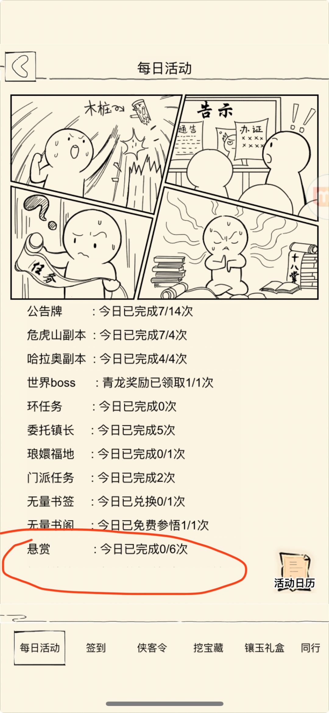 问下这个悬赏任务在哪做?还有星纹在哪挖? 2