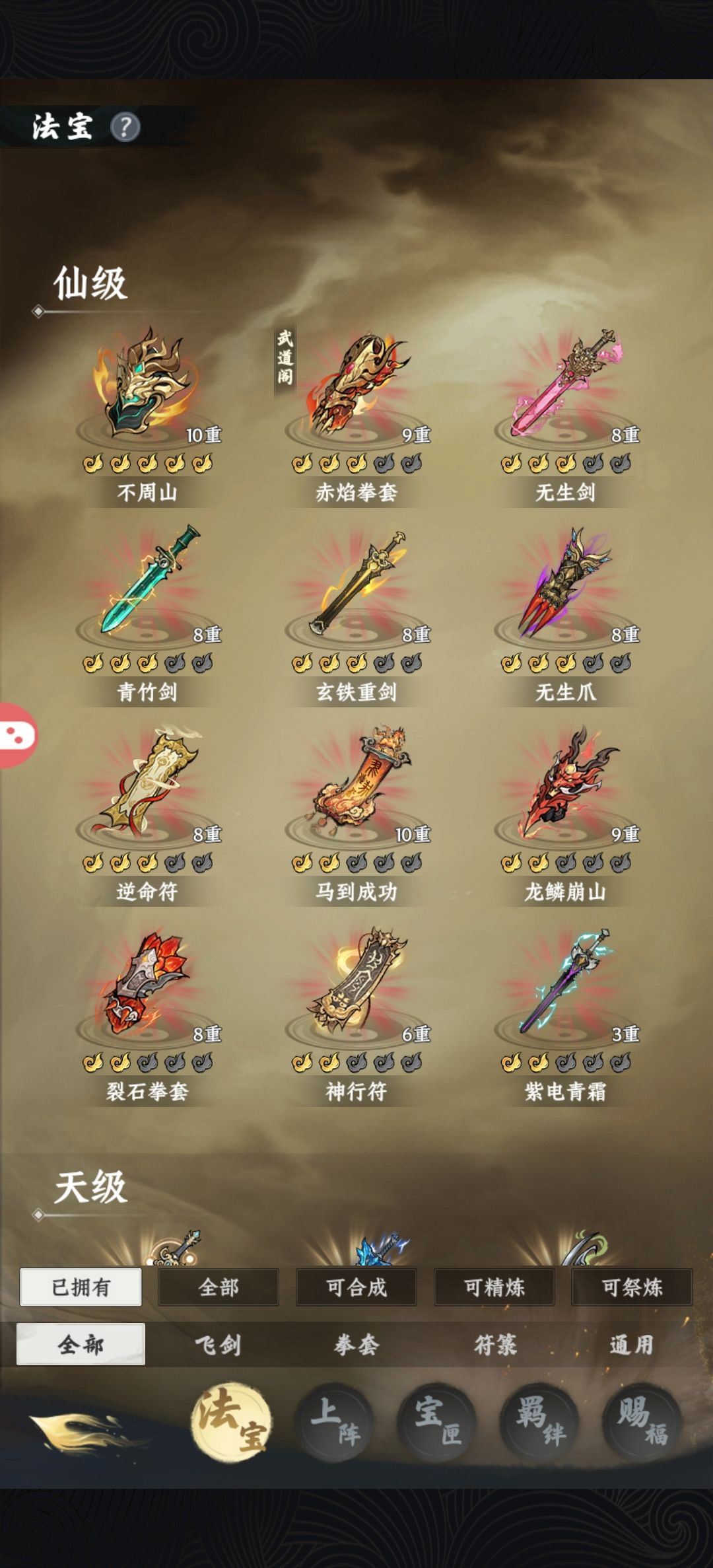 九霄内测1888道年记录 3
