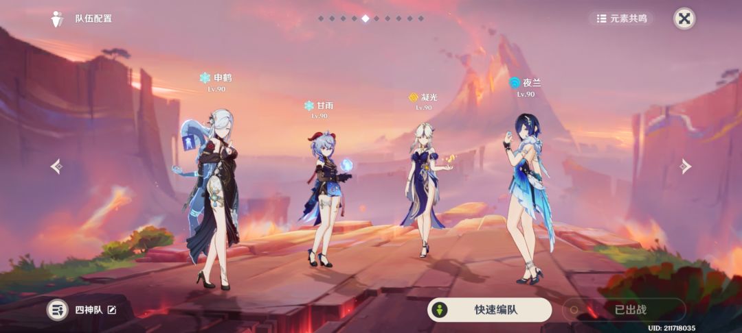 璃月超模队么这不是! 1