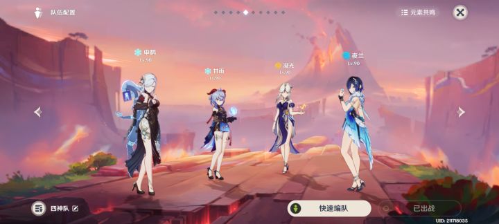 璃月超模队么这不是!截图