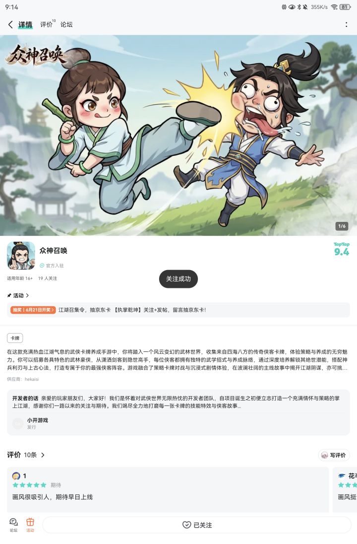 TapTap
