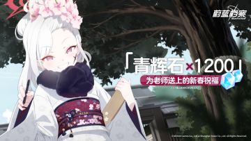 为老师送上新春祝福！