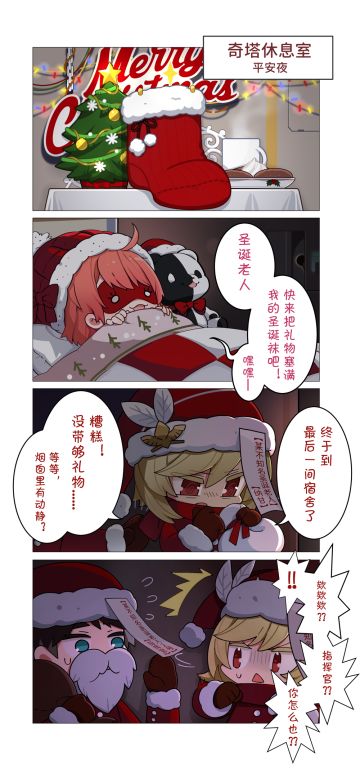 四格漫画更新——《来自前辈的关爱》