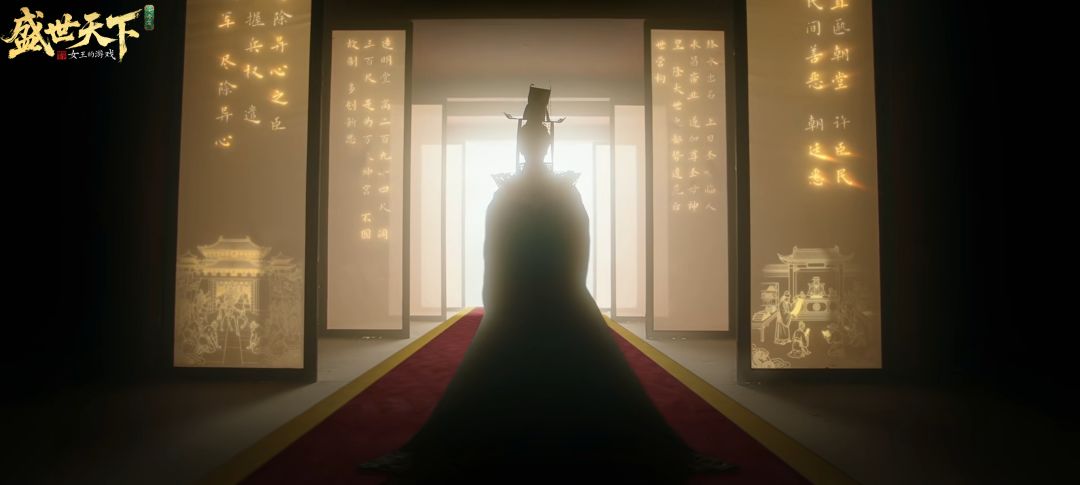 千古一帝 2