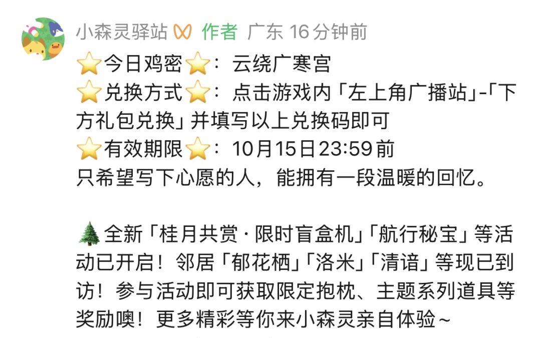 鸡密:云绕广寒宫 1