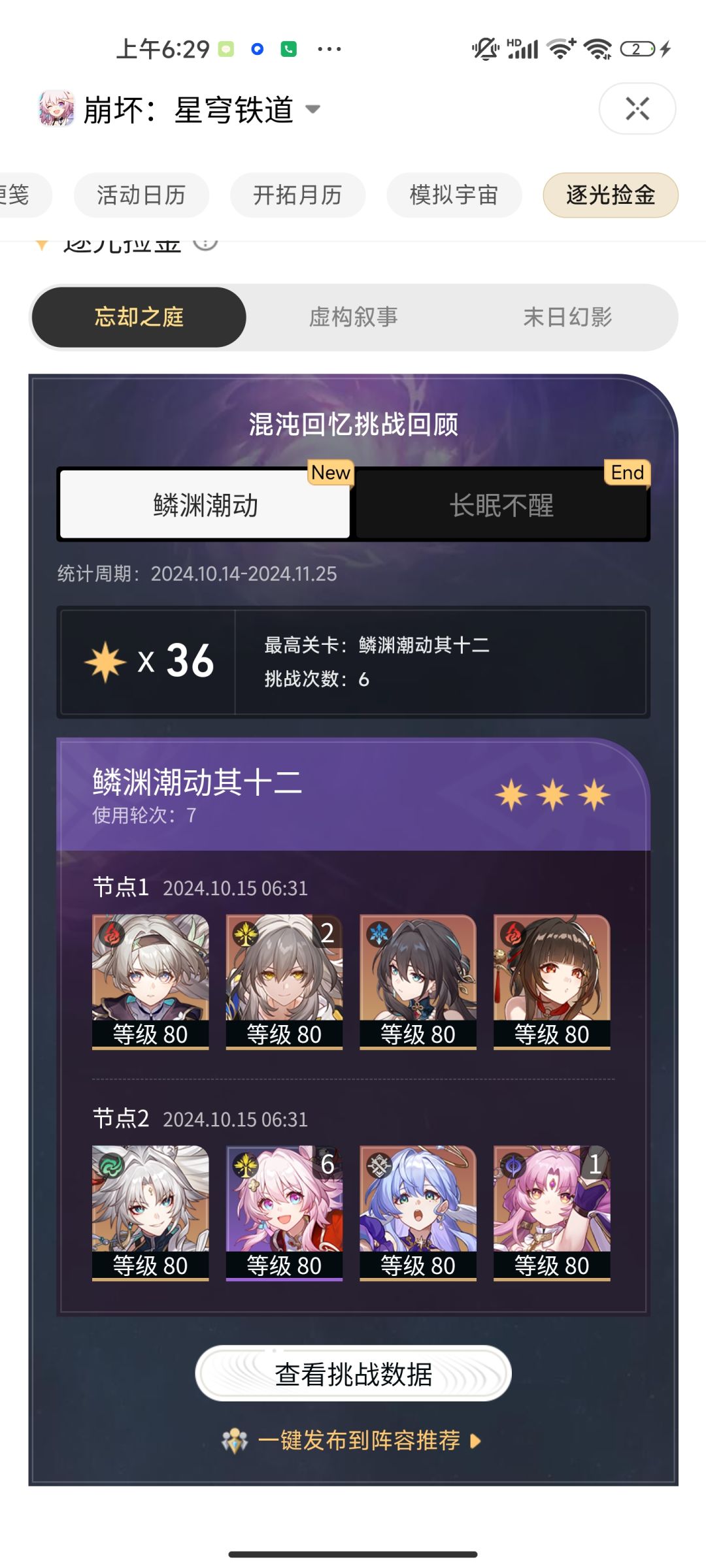 大小月卡玩家现状 1