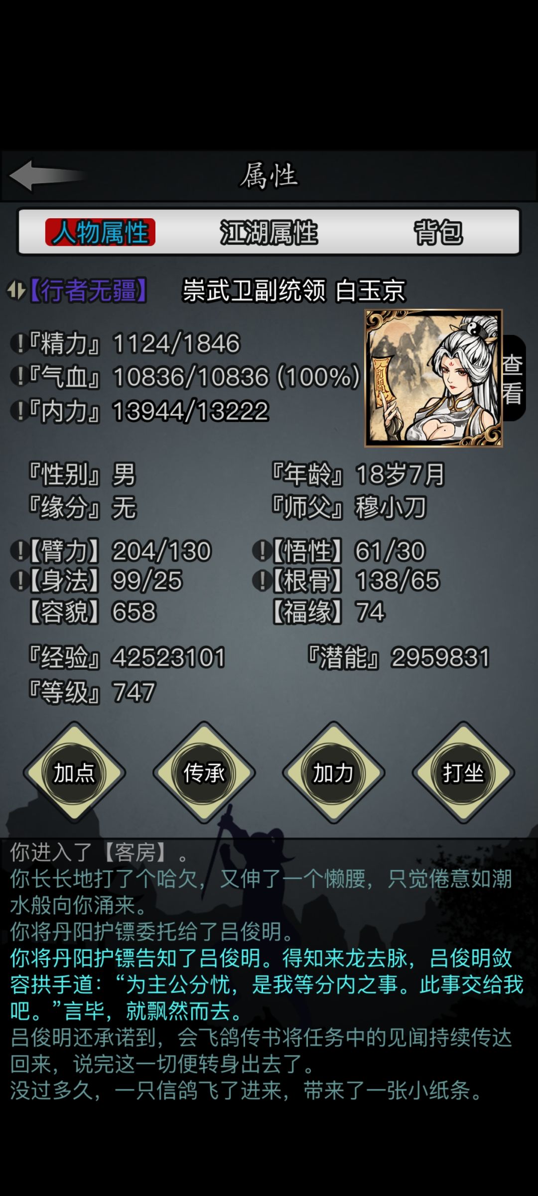 四转人龙纪念 2