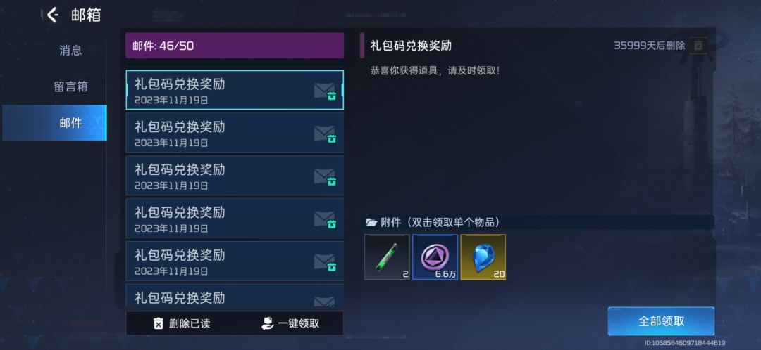 兑换码,亲测有效 3