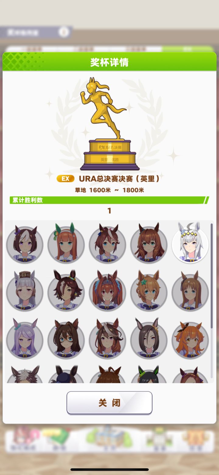 玩了一天，没看过一个攻略，ura终于通关了[表情_微笑]截图