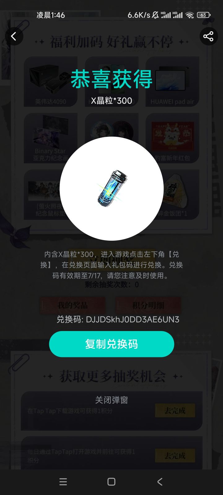不知道是啥截图