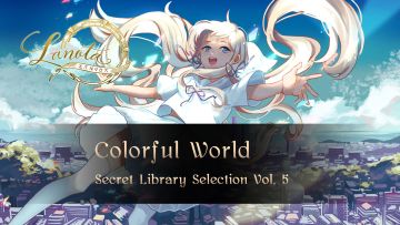 【2.16版更新預告】秘密书房精选辑第五部「色彩缤纷的世界」