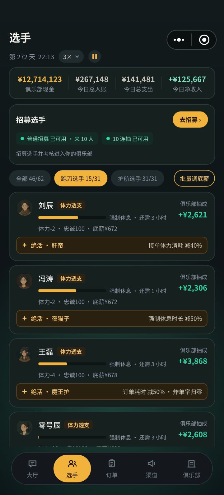 给新人的攻略截图