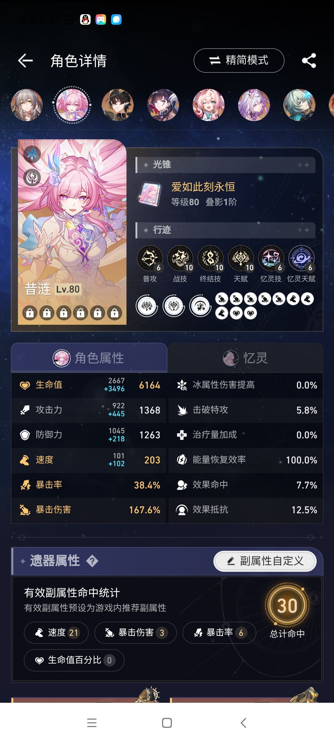 我觉得203速度还是太慢了 1
