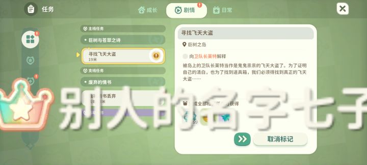 六百六十六这名字无论干啥都在,退出重进还在只能设置里面关他人名字,无敌了真是,玩了3天见了的bug都不止3种了截图
