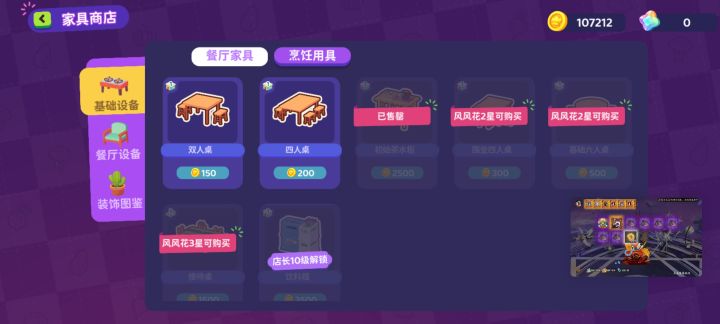 买不了??截图