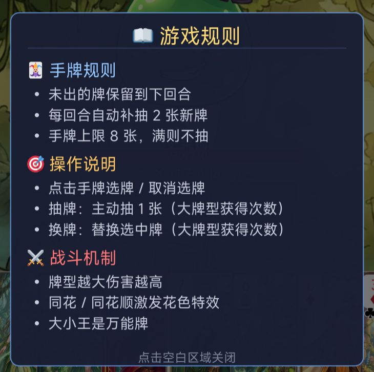 【召合斗牌】游戏规则和牌型规则 2