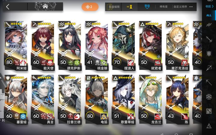 下一个要练哪个#明日方舟截图
