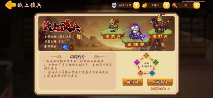 过不去了截图