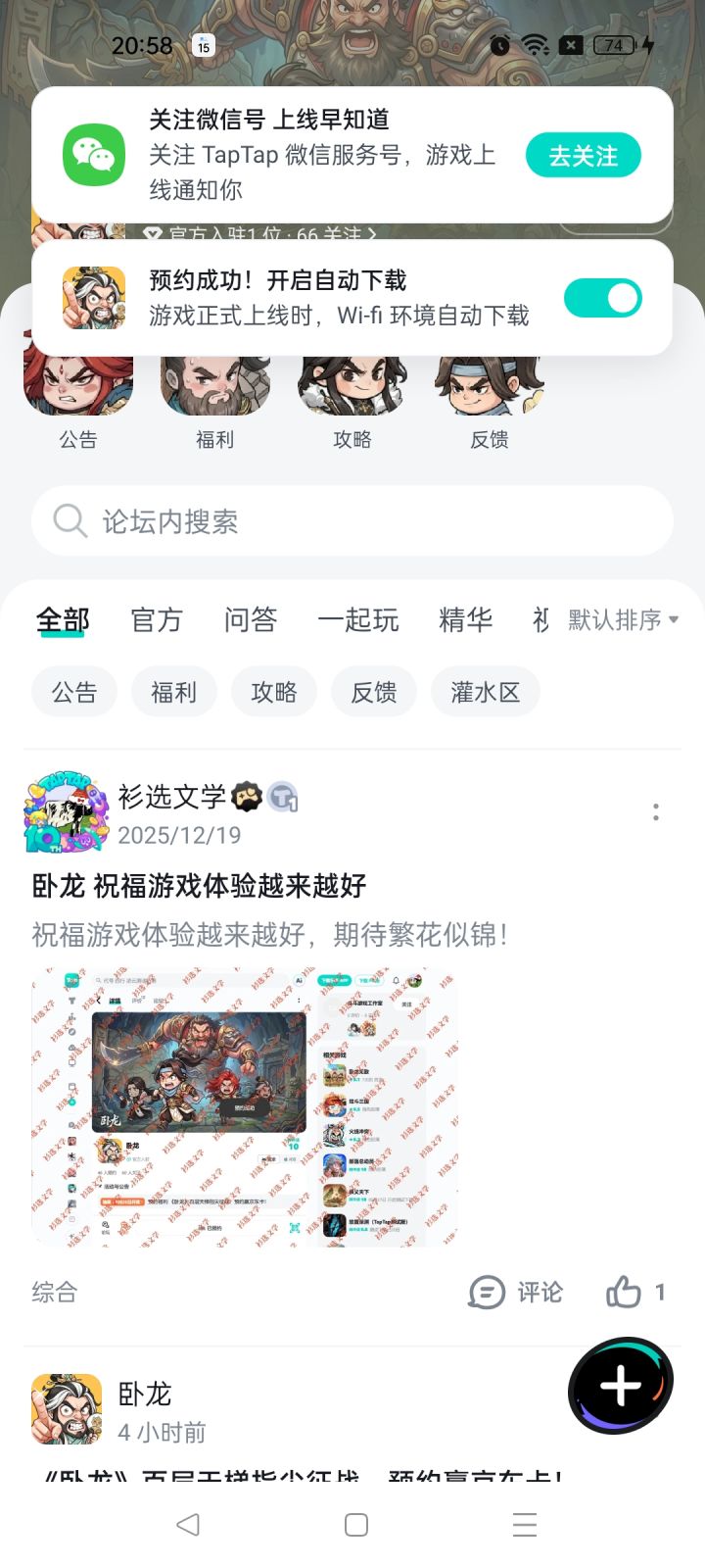 祝福游戏红红火火截图