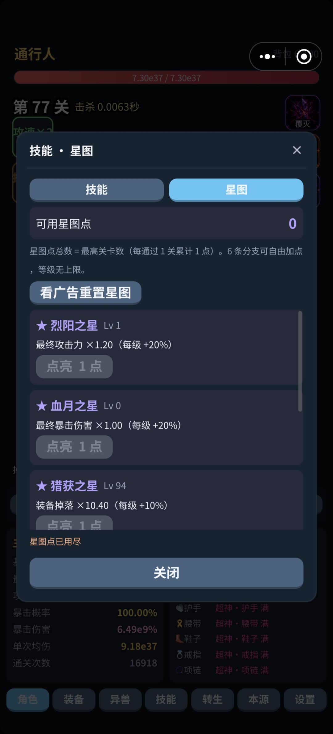 有新人觉得陨落没有提升,我感觉还好啊 2