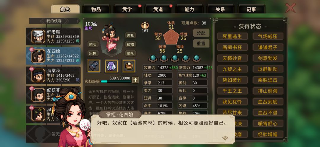 Q版24位老婆,B组 2