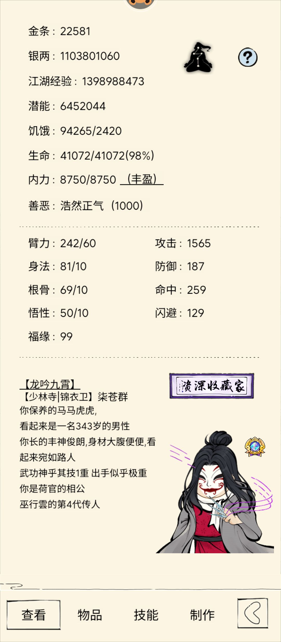 赞了343岁的九转,等五轮大开杀戒。 1