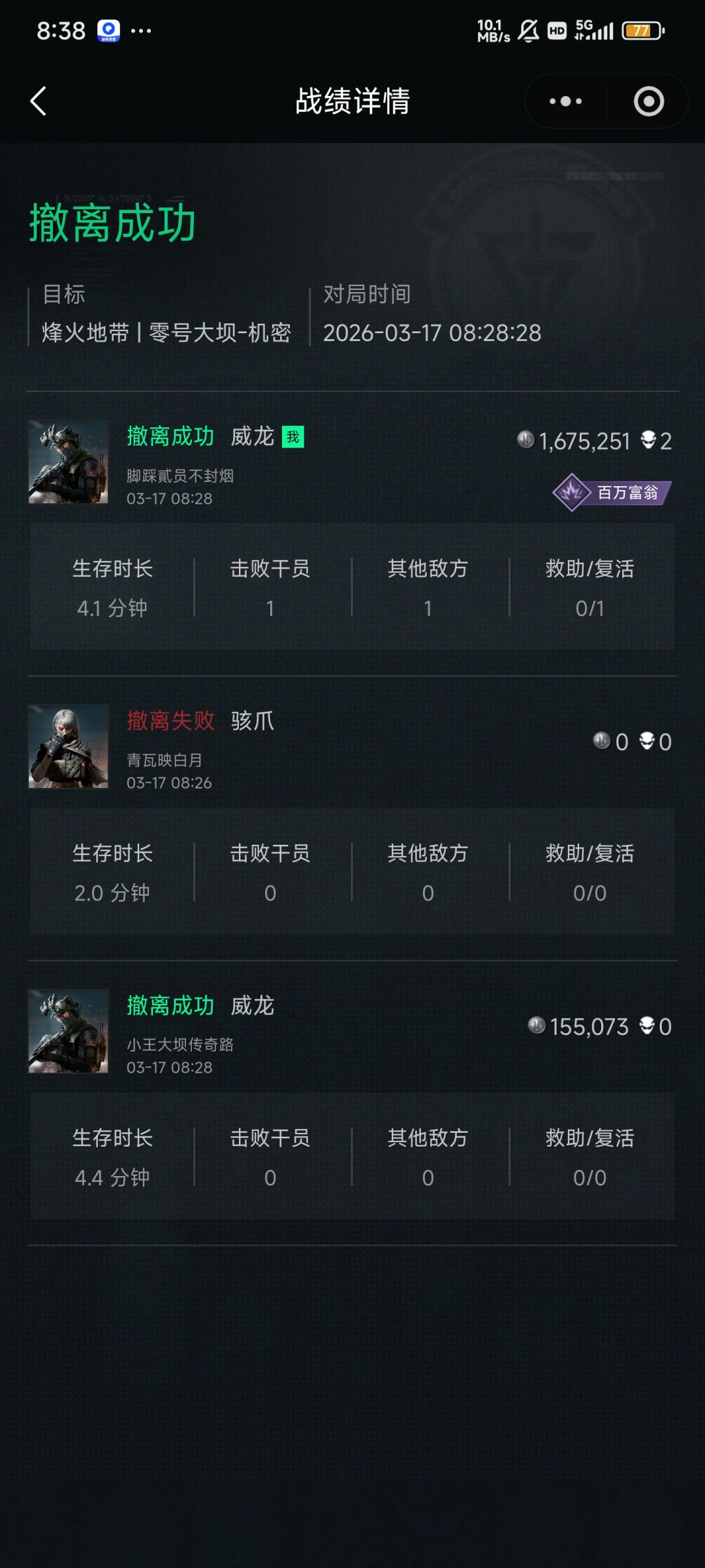 落地变成怯战蜥蜴有感觉吗 2