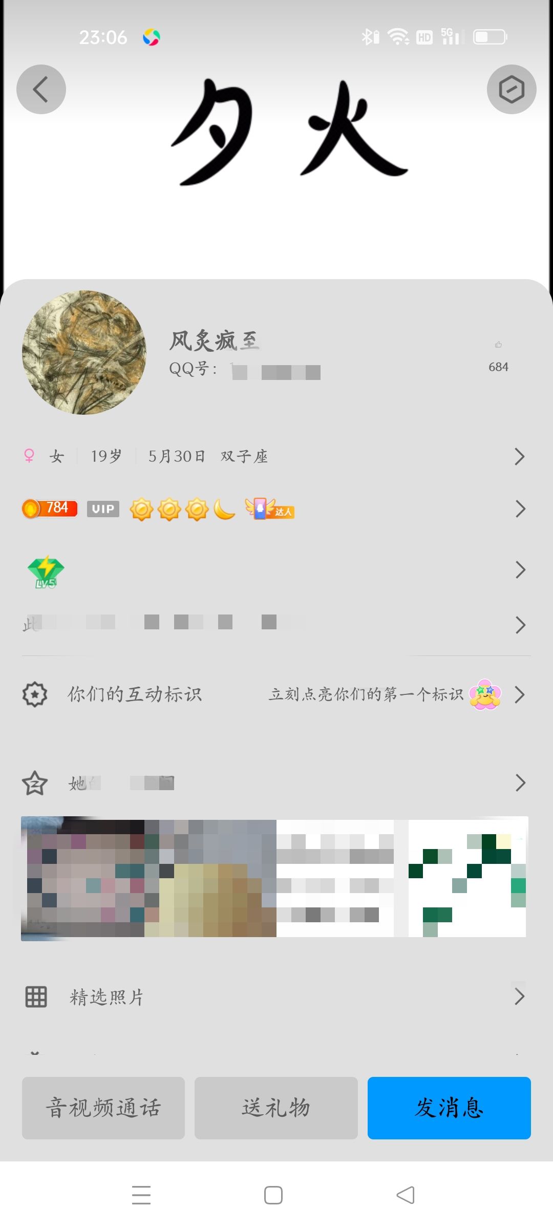 2023.7.17这就是时隔一年,你们在弈剑干出来的破事 1