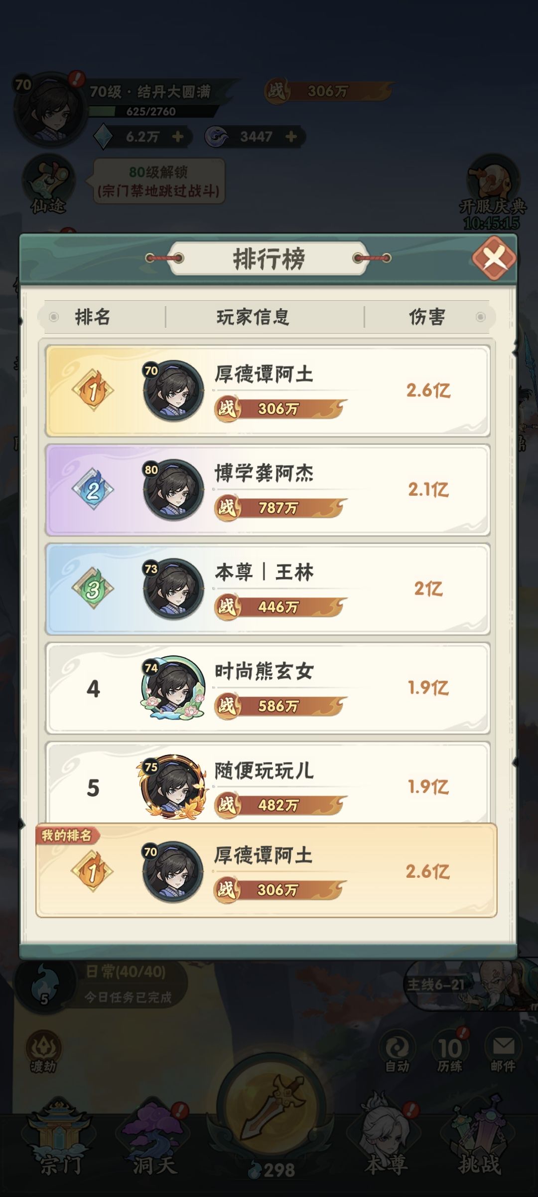 0氪第二天 4