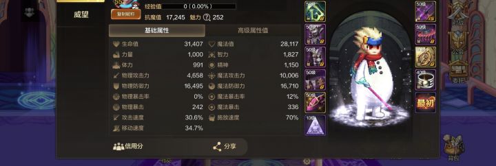 0氪鬼泣,万攻达成截图
