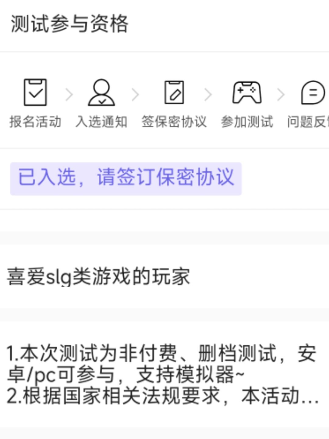 三国:战策长河入选啦! 1