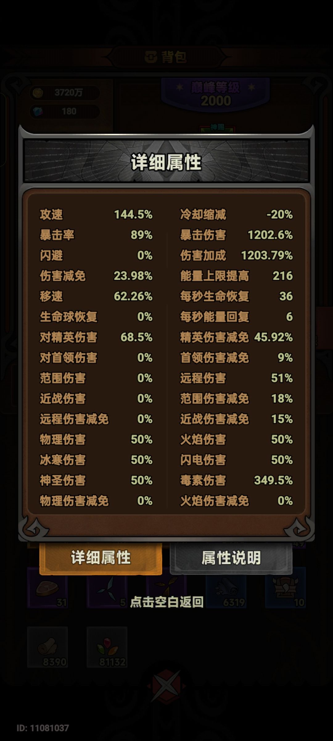 打不动行宫为啥呢 1