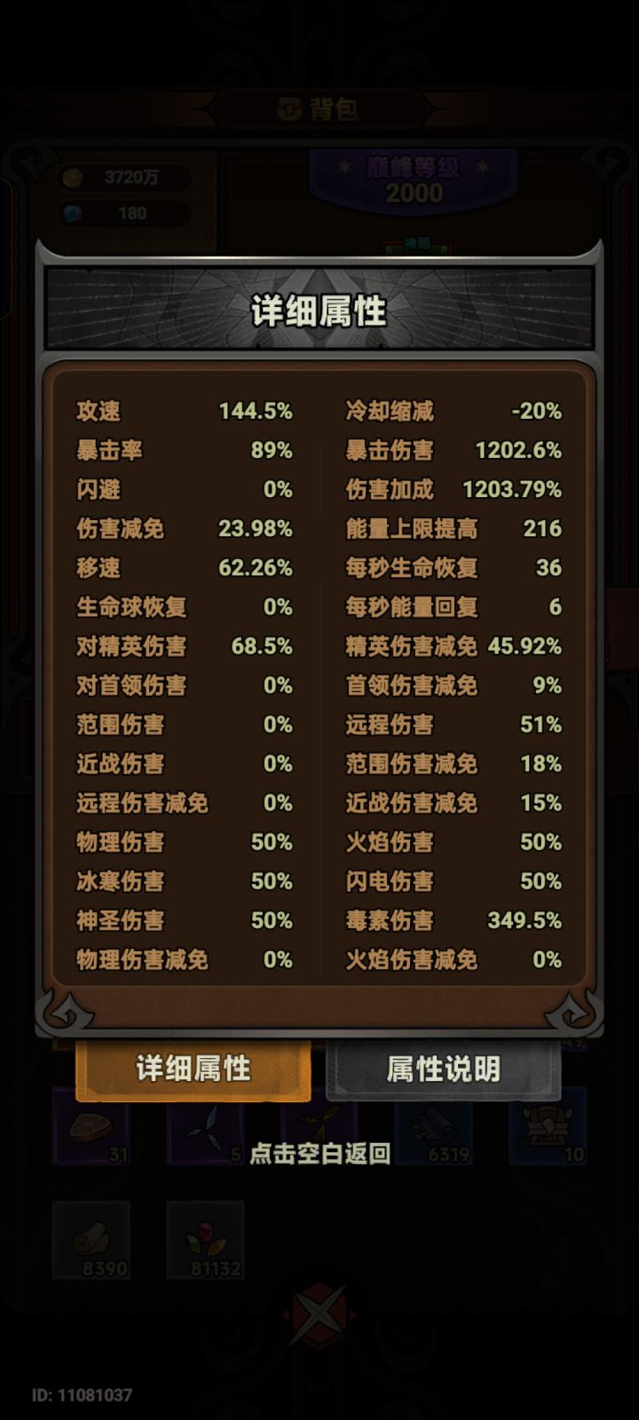打不动行宫为啥呢截图