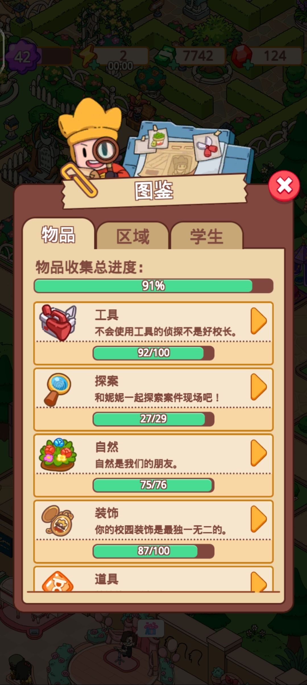 放弃活动只做主线 3