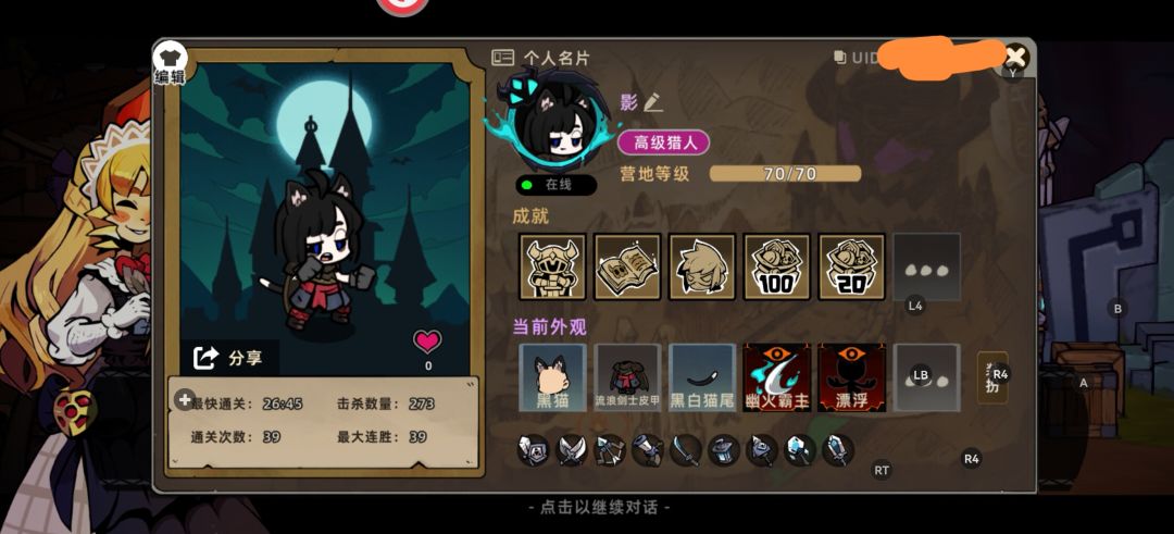 无伤噩梦五 4