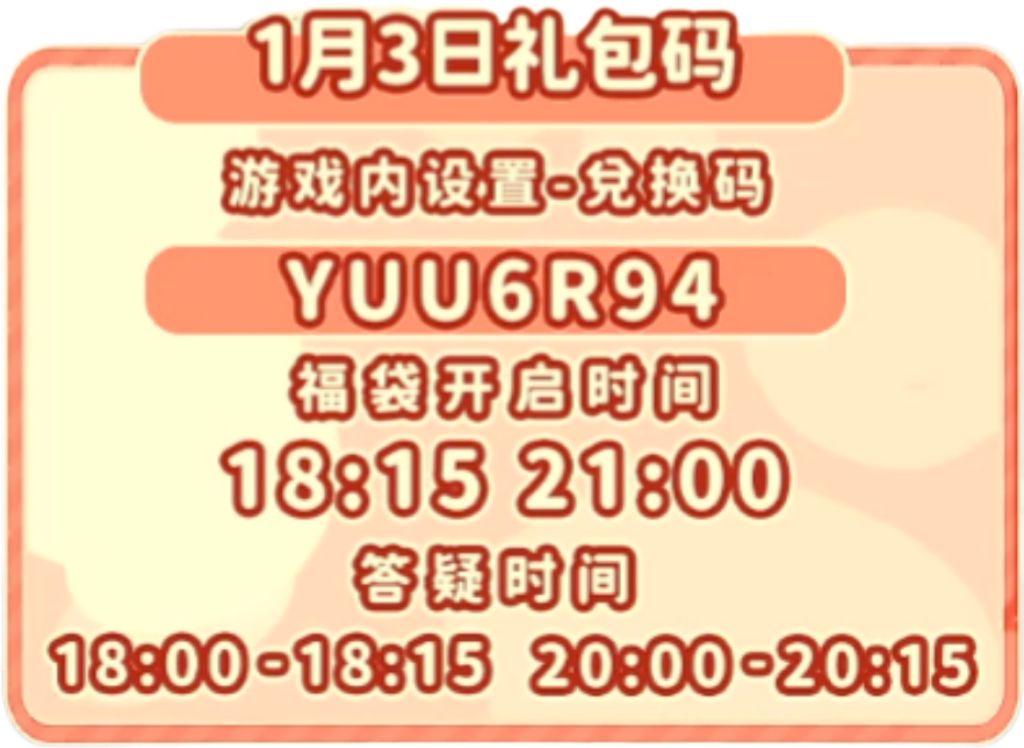 0103【心动小镇】-每日更新截图