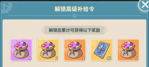 战令奖励终于更新了,值得买吗? 2