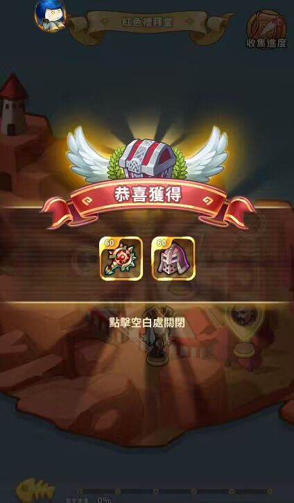 运气不错	时空之门是能开出好装备的，但是这双黄蛋还都是60级的，我确实是第一次获得，真不错。截图