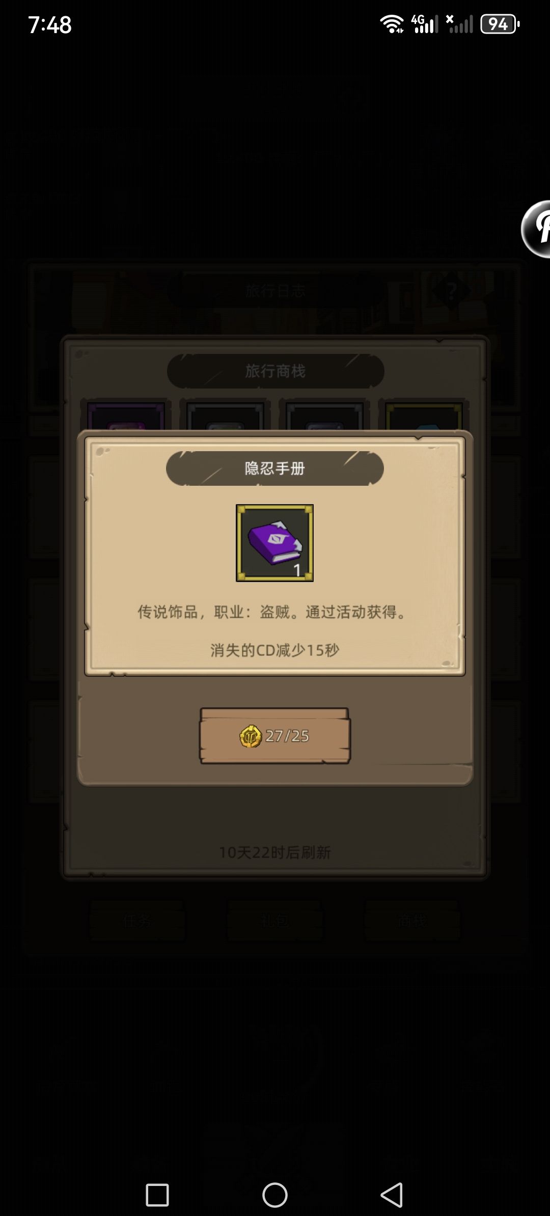 从0开始的异世界第6天 1