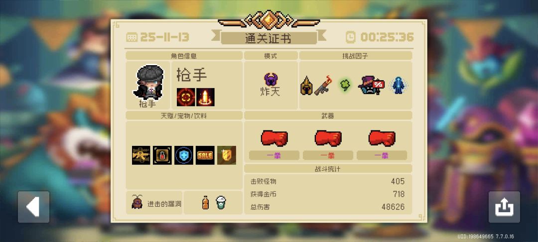 无敌枪手 3