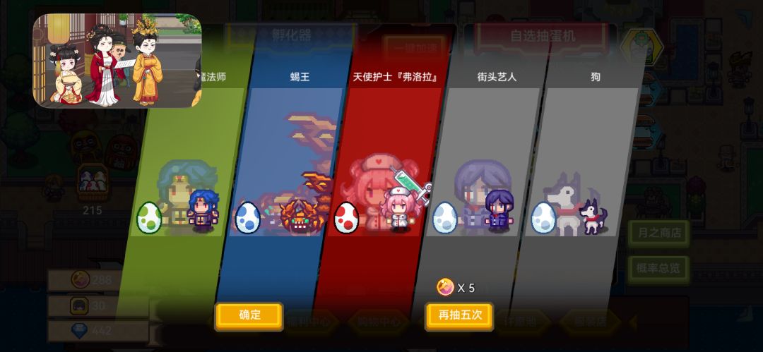 我爱伊洛纳 2