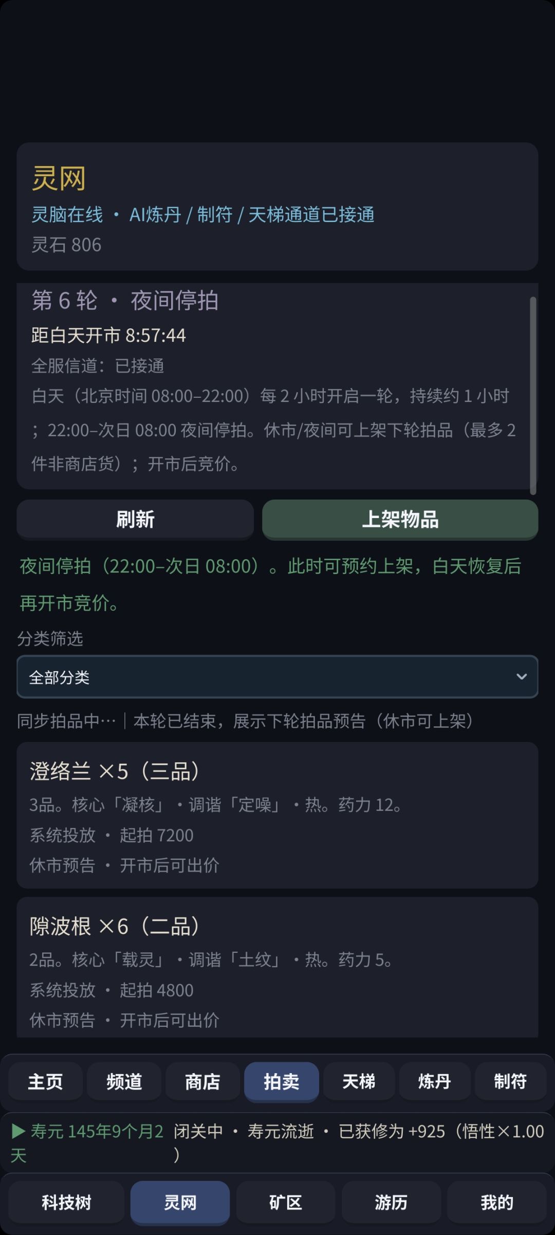 一个练气期简单的攻略 2
