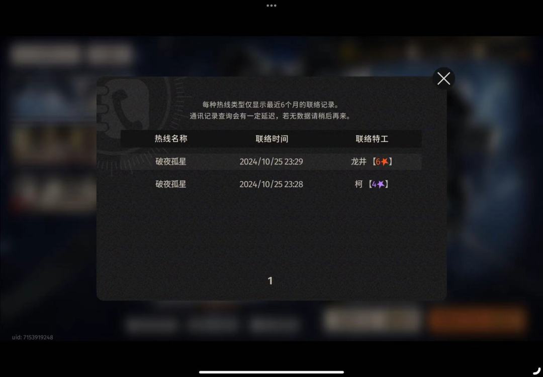 深夜抽卡的概率这么高？ 2