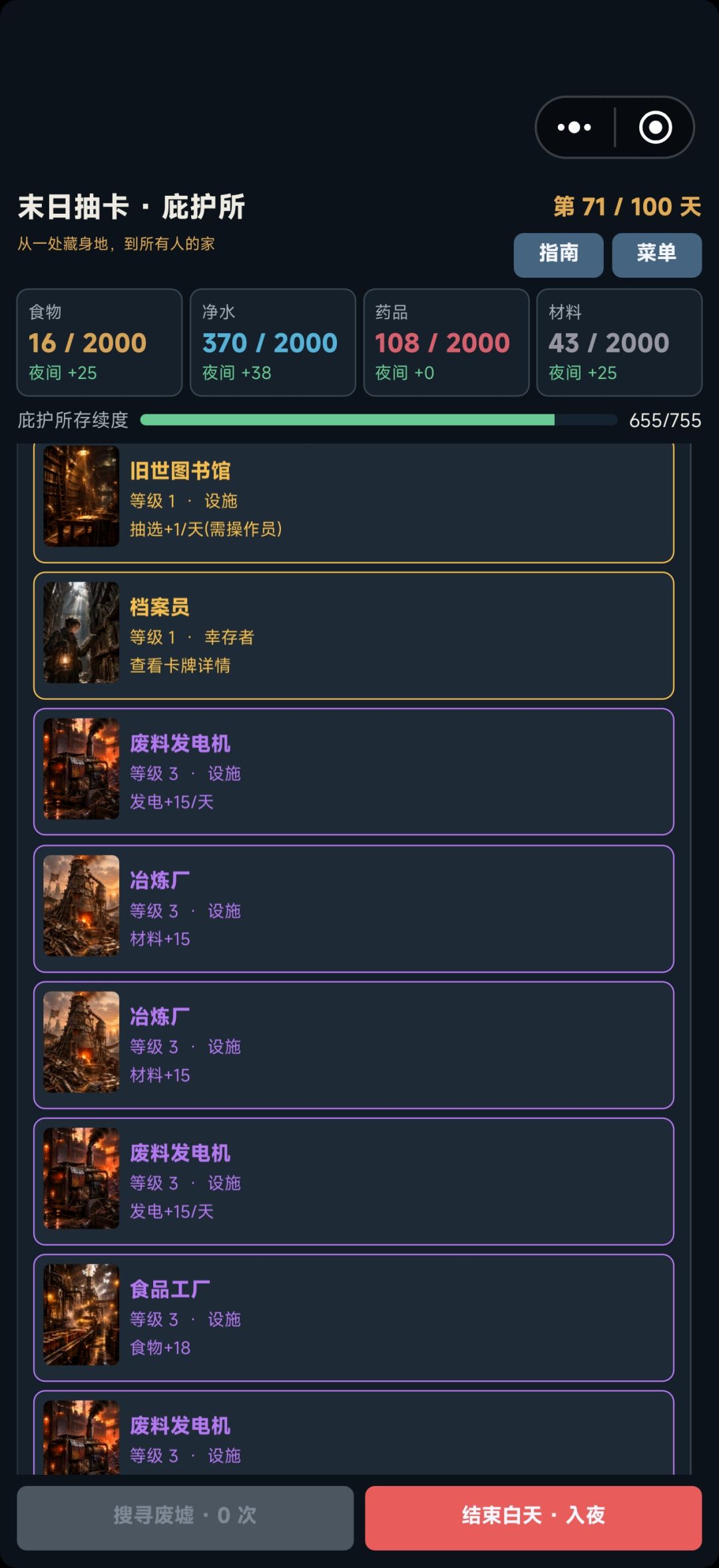 新手教程及游戏玩法 1