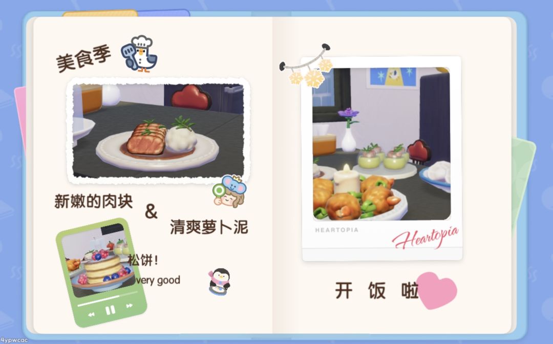 谁家好人在游戏里写手札啊？ 3