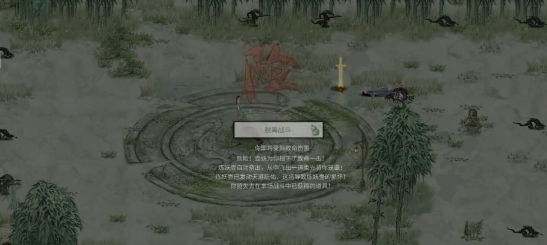 为什么我的登仙师父总把我打死? 3