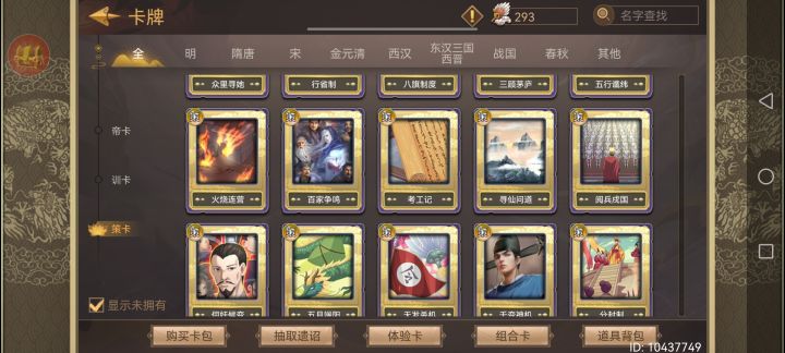 想问一下,有点兵和没点兵对于挑战和本纪的体验如何截图