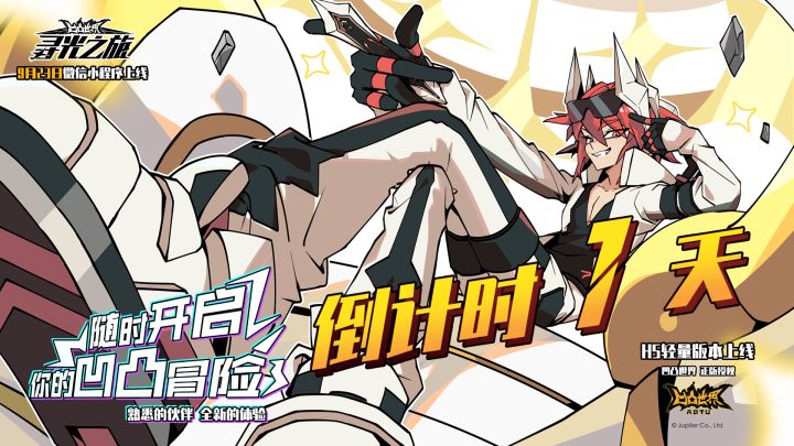 雷狮海盗团集结完毕!截图