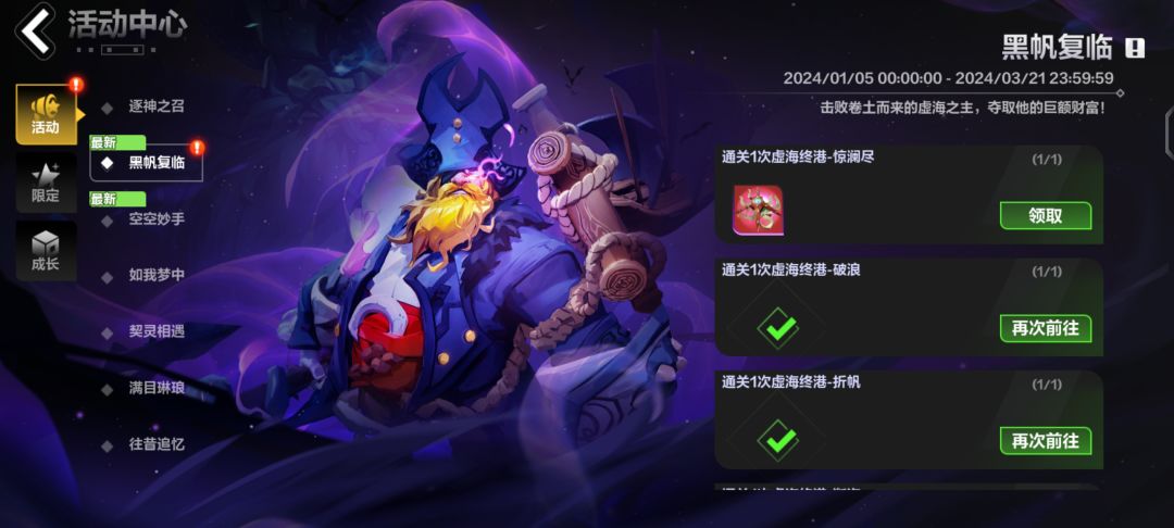 千火罗莎过黑帆活动5层 1