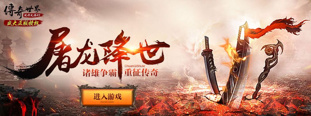 传奇世界手游 3